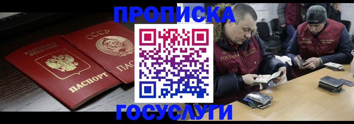 временная прописка в Карабаше