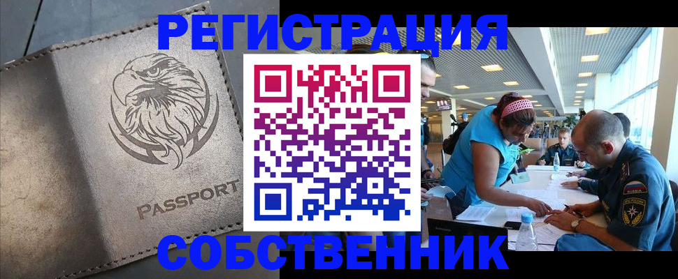 где прописаться в Карабаше