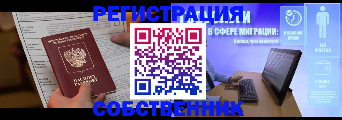 временная регистрация адрес в Карабаше