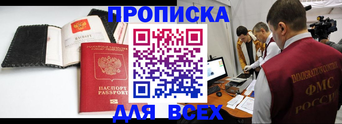 временная регистрация в квартире в Карабаше