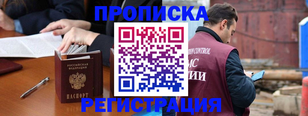 временная регистрация адрес в Карабаше