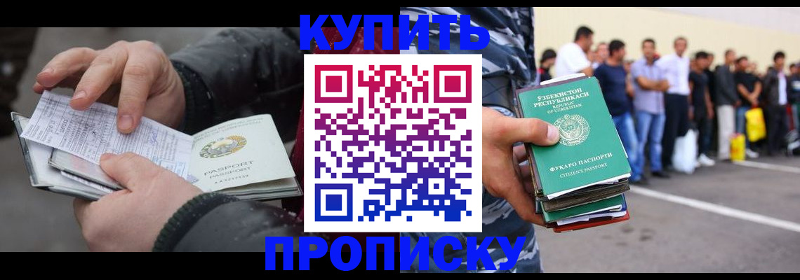 временная регистрация адрес в Карабаше